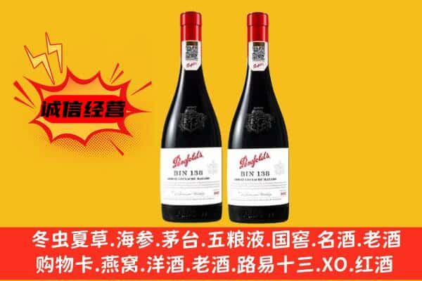 成都上门回收奔富价格