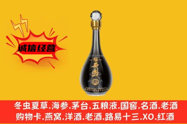 成都上门回收西凤酒价格