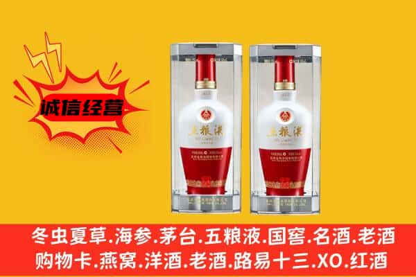 成都上门回收五粮液1618价格