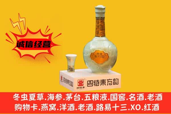 成都上门回收四特酒价格