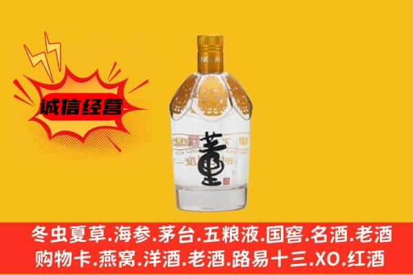 成都上门回收老董酒价格