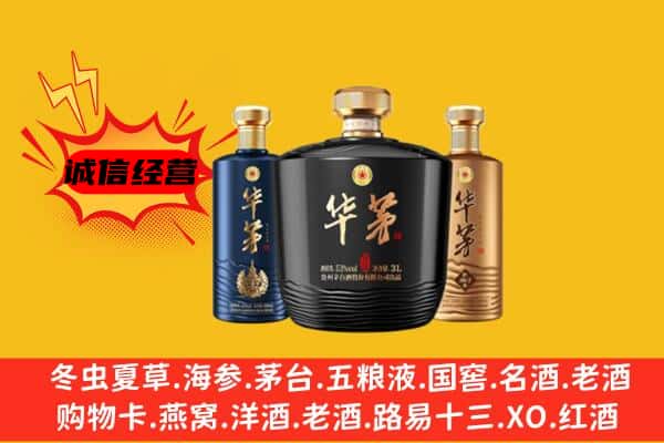 成都上门回收华茅价格