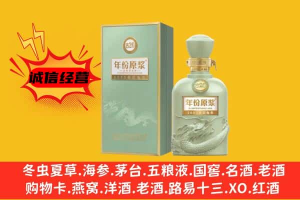 成都上门回收古井贡酒价格