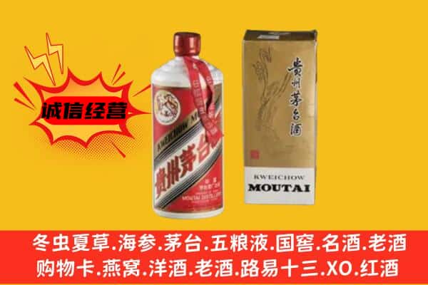 成都回收铁盖茅台酒
