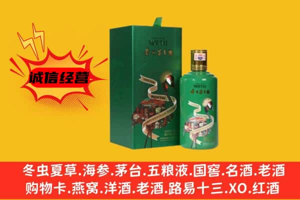 成都回收出口茅台酒