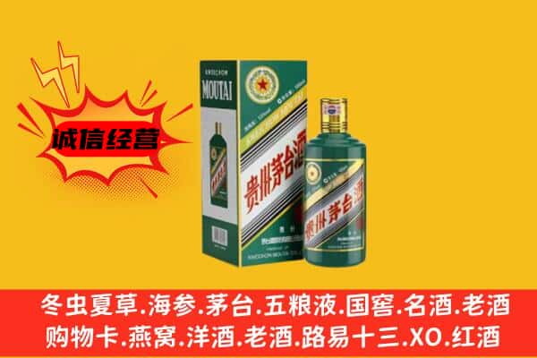 成都回收生肖茅台酒