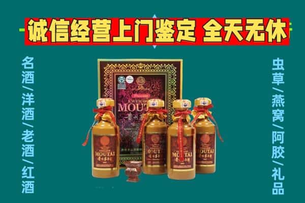 成都回收茅台酒瓶