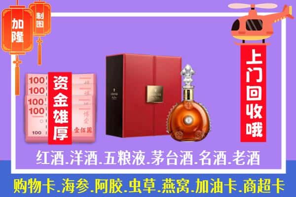 ​成都回收路易十三是如何定价