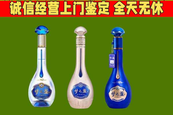 成都回收哪些梦之蓝